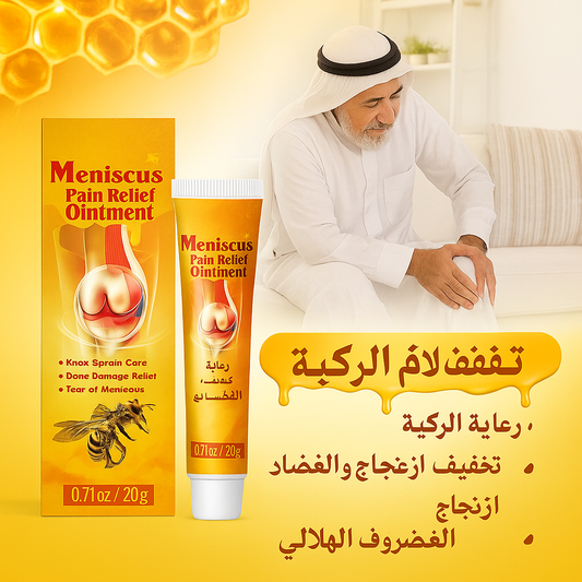  جل العناية بالمفاصل بسم النحل